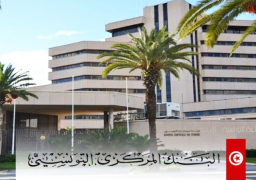 إيقاف موظف بالبنك المركزى التونسى استولى على أكثر من مليار دينار