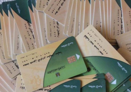 التموين : عطل فنى فى إدارة البطاقات وسيتم حله خلال ساعات