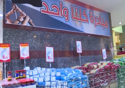 تحت رعاية الرئيس السيسي .. تفعيل من مبادرة “كلنا واحد” حتى نهاية الأسبوع الأول من شهر رمضان المبارك