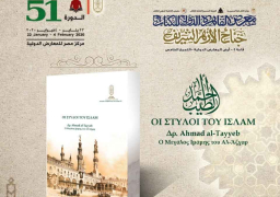 جناح الأزهر بمعرض الكتاب يتواصل مع العالم بـ14 لغة