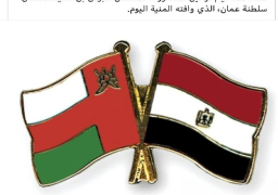 الرئيس عبد الفتاح السيسى يعلن حالة الحداد فى مصر لمدة ثلاثة أيام