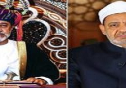 الأزهر يهنئ السلطان هيثم بن طارق لتوليه مقاليد الحكم سلطانًا لعُمان