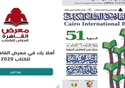 رئيس الوزراء يفتتح اليوم معرض القاهرة الدولى للكتاب .. ويترأس الاجتماع الاسبوعى للحكومة