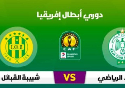 شبيبة القبائل يسعى للثأر من الرجاء البيضاوى فى دورى الأبطال