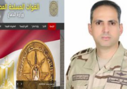 تعرف على صفحات القوات المسلحة “الرسمية” على مواقع التواصل الاجتماعى والانترنت