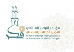 تواصل أعمال مؤتمر الأزهر العالمى لتجديد الفكر الإسلامى .. والإمام الأكبر يلقى البيان الختامى اليوم