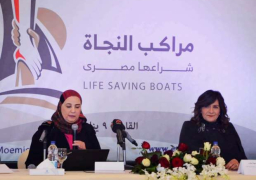 مكرم والقباح في مبادرة “مراكب النجاة” تحت رعاية السيسي