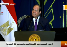 نص كلمة الرئيس السيسي في الاحتفال بعيد الشرطة 68