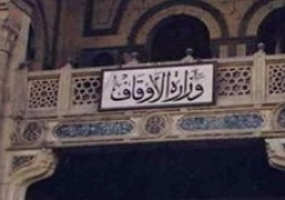 الأوقاف: القيم الإنسانية ومنازل الشهداء من موضوعات “خطب الجمعة” بمارس