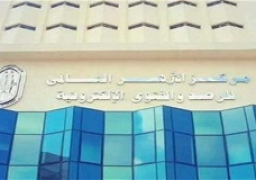 “الأزهر للفتوى” يدين الحملات الممنهجة لتشويه الرموز المصرية