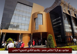 🔴 مواعيد دور ال16 لكأس مصر .. والدور الثاني للدوري 9 مارس …. 🇪🇬🏆