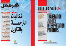 رئيس جامعة القاهرة: إدراج مجلة “هرمس” على بنك المعرفة المصري