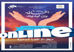 الثقافة تحتفل بليلة القدر اليكترونيا على قناتها باليوتيوب