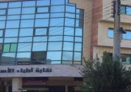 أطباء الأسنان:إغلاق للعيادات الخاصة الجمعة والسبت إلتزاما بحظر التجوال