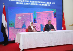 بالصور .. وزيرة الصحة : بكين قدمت للقاهرة كواشف لكورونا ووثائق فنية مهمة