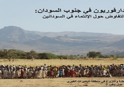 اتفاق حكومة السودان وقادة مسار دارفورعلى إنشاء مفوضية الرعاة والرحل