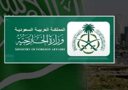 “الخارجية” تؤكد حرص السعودية على أمن واستقرار اليمن