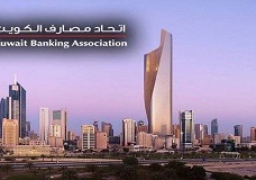 اتحاد مصارف الكويت: تأجيل أقساط المواطنين والشركات 6 شهور