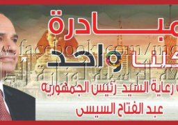 الداخلية تطلق المرحلة “12” من “كلنا واحد” لتوفير السلع بأسعار مخفضة