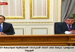 في إطار تكليفات الرئيس السيسي بتطوير الإجراءات الاحترازية لمواجهة فيروس ” كورونا”