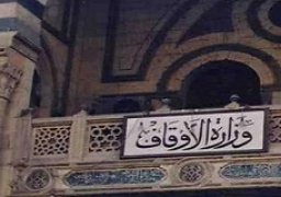 تعليق اجتماعات اللجان العلمية بالأعلى للشئون الاسلامية حتى نهاية رمضان