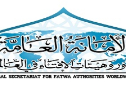 “دور وهيئات الإفتاء في العالم” تدعو المجتمع الدولي لواجهة “كورونا”