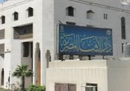 دار الإفتاء: غدا أول أيام شهر شعبان لعام 1441 هجريا