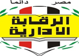 الرقابة الإدارية تلقي القبض على نائب بالبرلمان في قضية رشوة