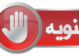 إيقاف العمل فى دار الإفتاء لمدة يومين لتطهير وتعقيم المبنى