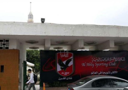 الأهلى يبدأ اليوم إغلاق فروعه حتى نهاية مارس