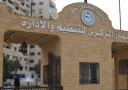 الحكومة تنفى فتح باب الاجازات لموظفى الجهاز الادارى دون ضوابط