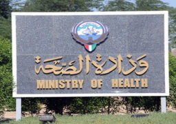 الصحة الكويتية: ارتفاع عدد الحالات المصابة بفيروس كورونا إلى 72 حالة