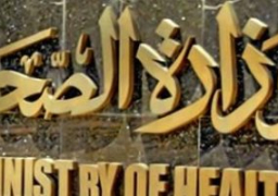 الصحة : المستشفيات الحكومية مجهزة بأحدث الأجهزة لإجراء جميع العمليات