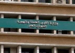 اليوم..القوى العاملة تفتتح ملتقي التوظيف السنوي لتوفير 3500 فرصة عمل