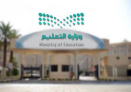 تعليق الدراسة في جميع مدارس ومؤسسات التعليم العام والأهلي والجامعي والفني في السعودية