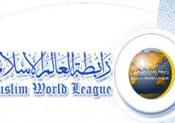 رابطة العالم الإسلامي تدين الهجمات الإرهابية في تشاد ونيجيريا