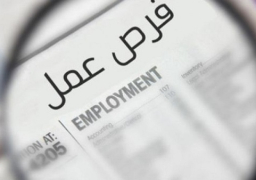 غدا .. ملتقي للتوظيف يوفر 3500 فرصة عمل برواتب مجزية