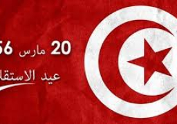 فيروس كورونا يخيم على الذكرى ال`64 لعيد الاستقلال في تونس