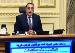 مدبولى يُصدر كتاباً دورياً بشأن القرارالصادر مُؤخراً لمواجهة كورونا