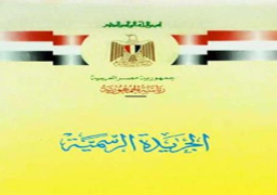 الجريدة الرسمية تنشرقرار اعتبار السبت إجازة رسمية بعيد تحرير سيناء