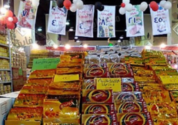 الزراعة تطرح ياميش رمضان بتخفيضات تصل لـ25%