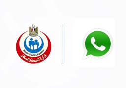 الصحة تطلق خدمة الرد الآلي عبر ” واتساب” للاستفسارات حول فيروس_كورونا