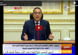 مدبولي يعلن مواعيد الحظر الجزئي في شهر رمضان بدءا من الغد