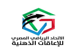 الاتحاد المصري للإعاقات الذهنية يعلن شعاره الجديد