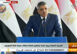 الفريق أسامة ربيع:تم الانتهاء من نفق الشهيد أحمد حمدي (2) في وقت قياسي