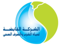 القابضة للمياه: رفع درجات الاستعداد لاستقبال شهر رمضان