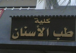 إصابة عميد “طب الأسنان” بجامعة القاهرة بفيروس ” كورونا “