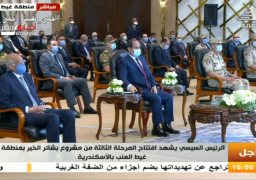 بالبث المباشر..السيسي يشهد افتتاح”بشائر الخير3″بغيط العنب بالاسكندرية