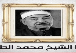 مفتي الجمهورية ينعى الشيخ الطبلاوي نقيب القراء المصريين