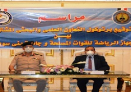 بروتوكول تعاون بين جهاز الرياضة للقوات المسلحة وجامعة بنى سويف فى مجال التربية البدنية والعلوم الرياضية